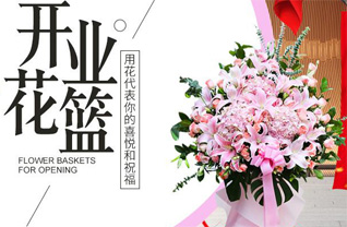 山东青岛平度市古岘镇前湾上村花篮配送